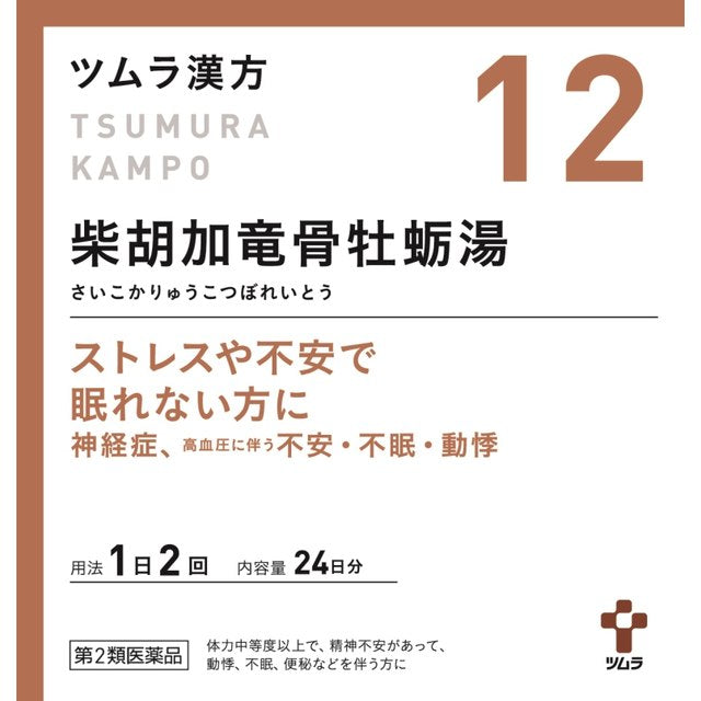 Tsumura Kampo Saiko Ka Ryukotsu Boryoku-tou Extract Granules 48 Packs