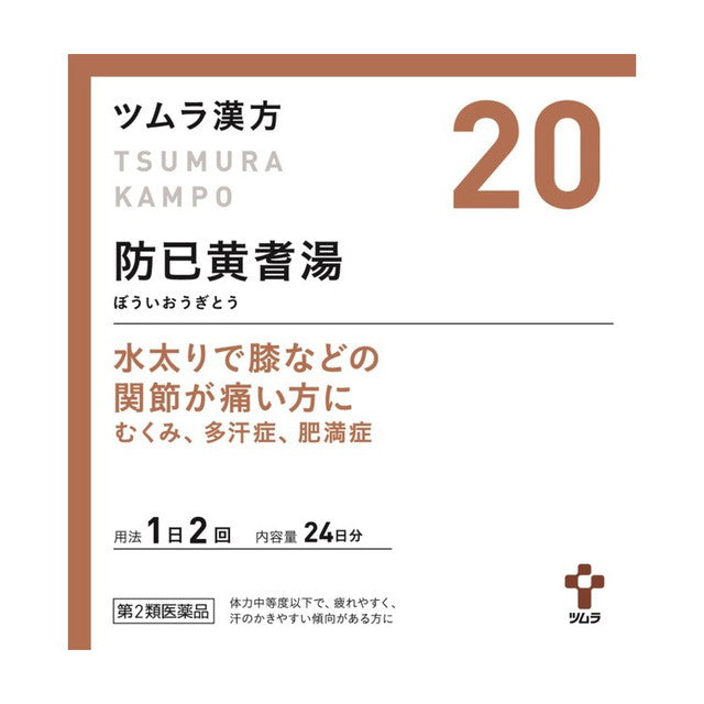 Tsumura Kampo Boiogito Extract Granules (48 Packs)
