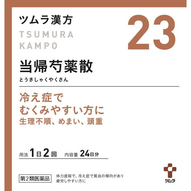 Tsumura Kampo Tokushakuyaku Sanryo Extract Granules 48 Packets