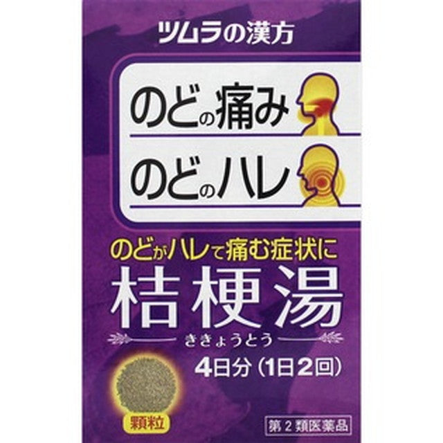 Tsumura Kampo Kikyo Extract Granules 8 Packs