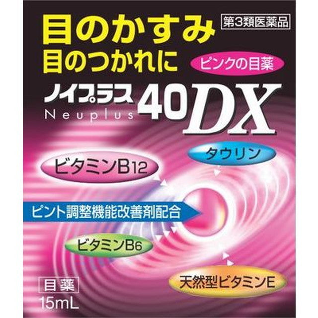 Noi Plus 40 DX 15ml