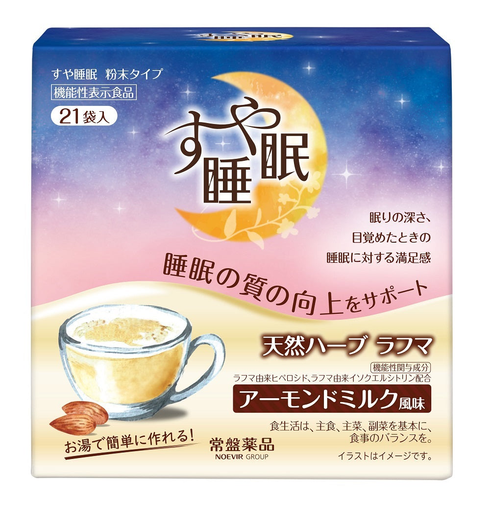 Tokiwa Pharmaceutical Suya Sleep Powder (21 Bags)