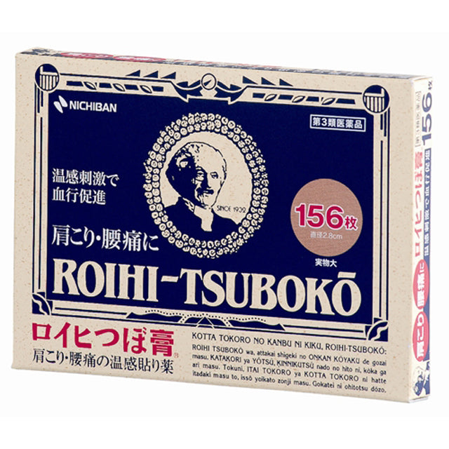 Roihi Tsusho Plaster No. 156 156 Sheets