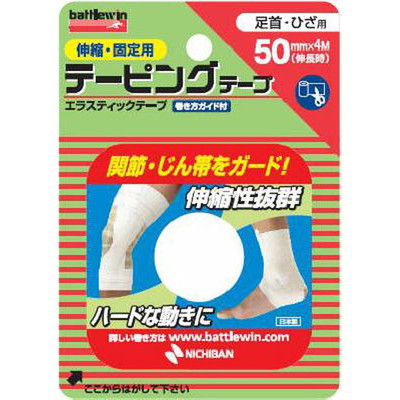 Nichiban Taping Tape E50F 1 Roll 50MMX4M