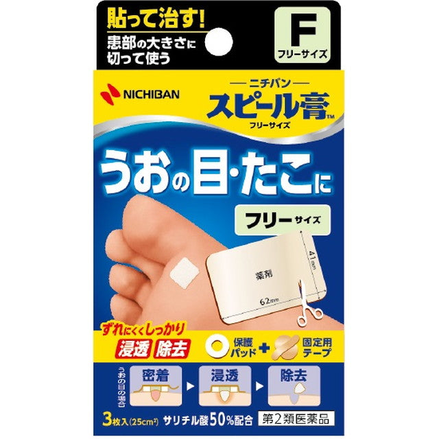 Nichiban Spiral Patch SP-F Free Size 0