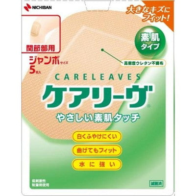 Nichiban Careleave Jumbo Size (5 pieces)