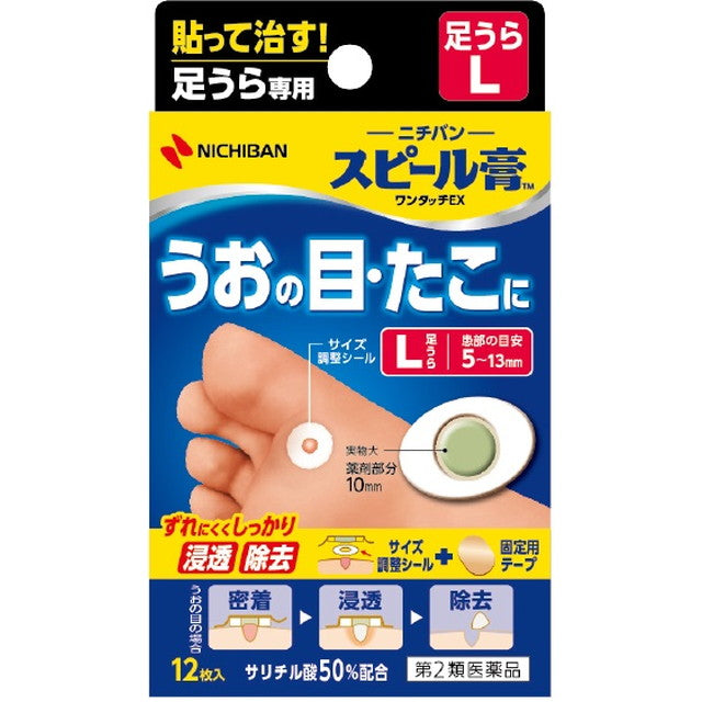 Nichiban Spiral Plaster One Touch EX for Feet L Size