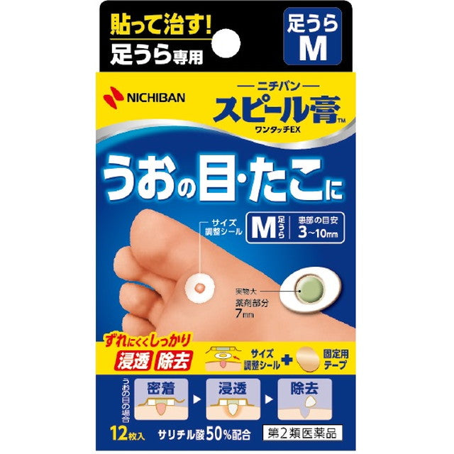 Nichiban Peel Patch One Touch EX for Feet M Size