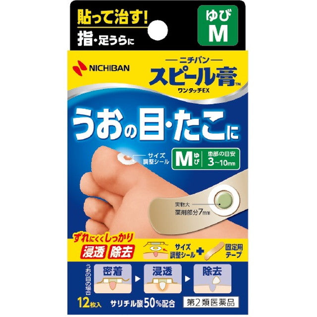 Nichiban Spiral Patch One Touch EX for Fingers