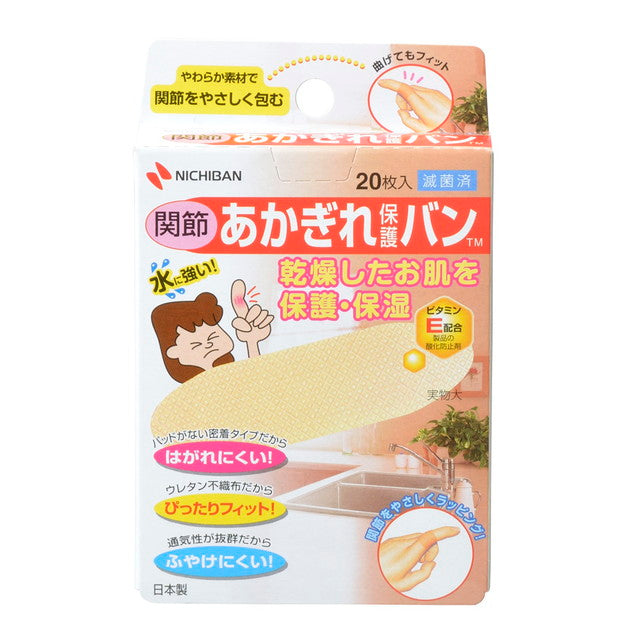 Nichiban Cracked Skin Protection Band (Joint Type, 20 Sheets)
