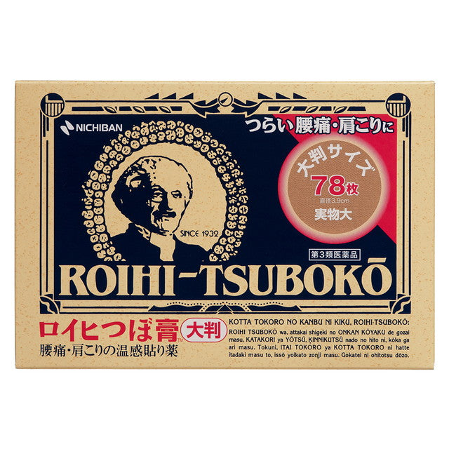 Nichiban Roihi Tsusho Large Plaster 78 Sheets [Self-Medication Tax System Eligible]