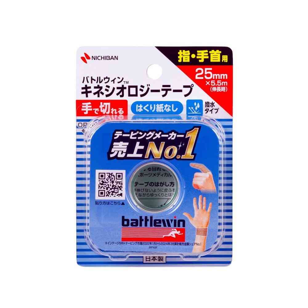 Nichiban Battle Win Kinesiology Tape FX SEFX25F 25mm x 5.5m (Stretched)