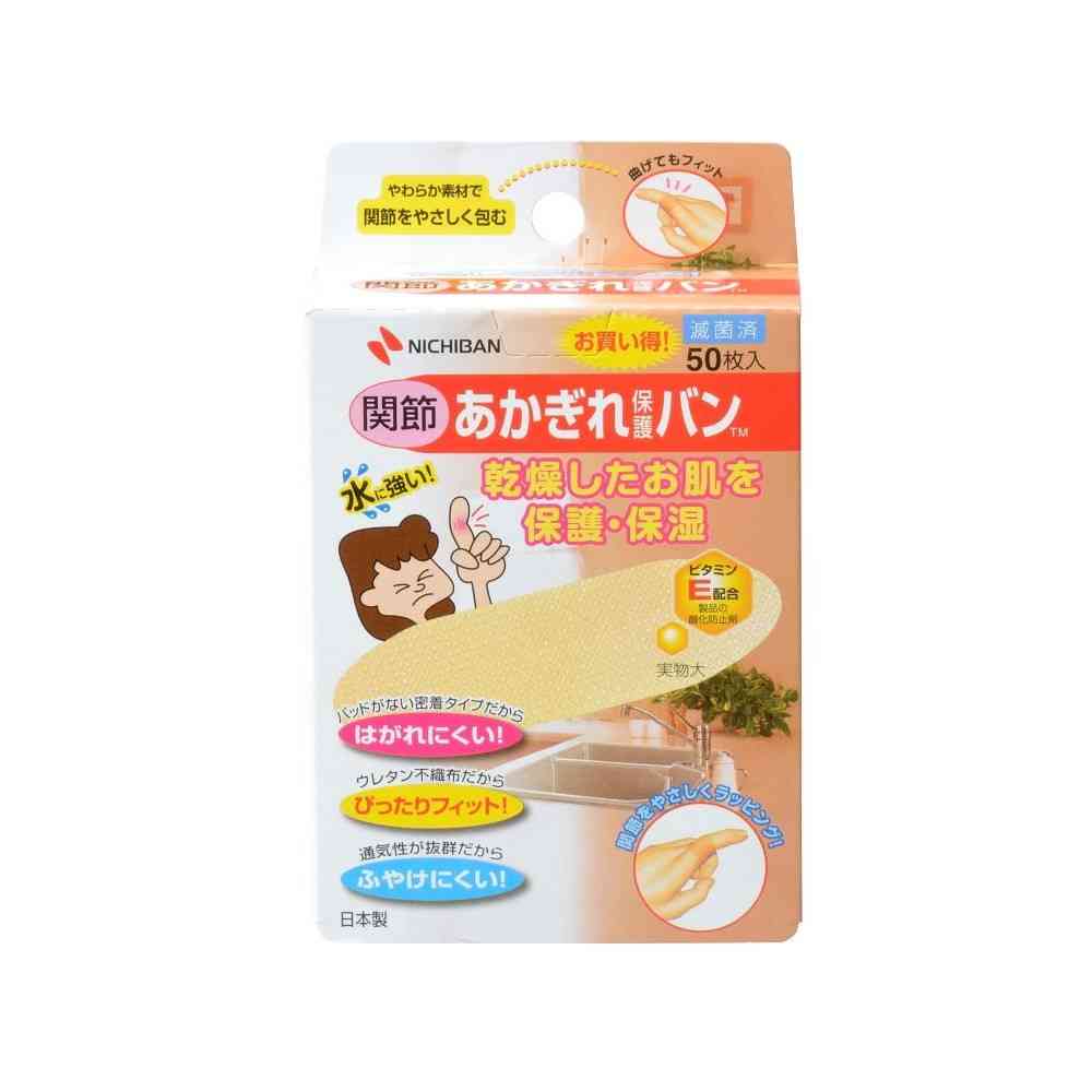 Nichiban Cracked Skin Protection Band AGB50KN 50 Pieces