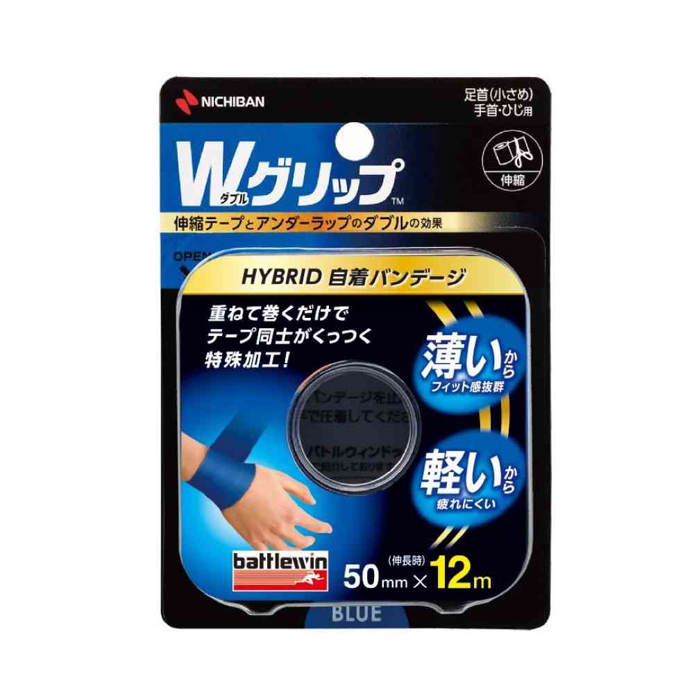 Nichiban Battle Win Double Grip WGP50FBL 50mm x 12m