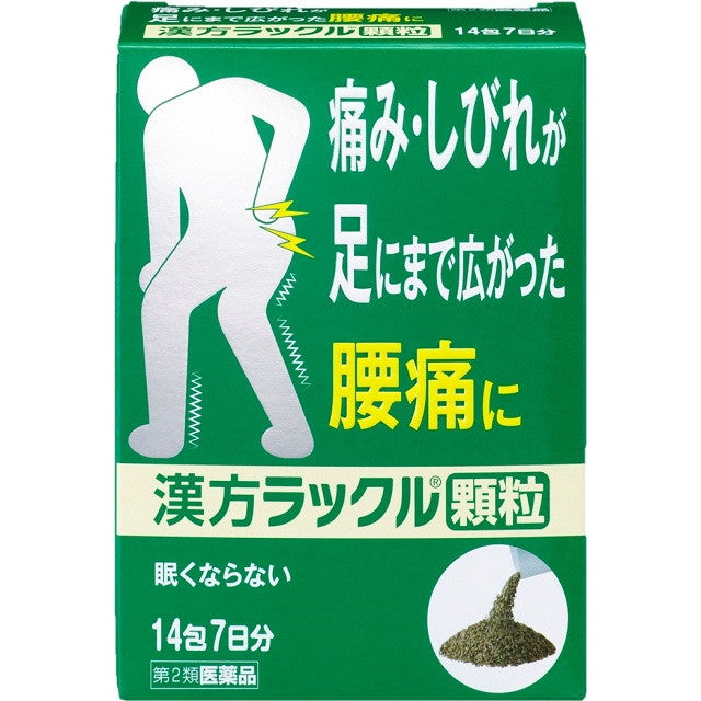 Kampo Rackle Granules 14 Packs