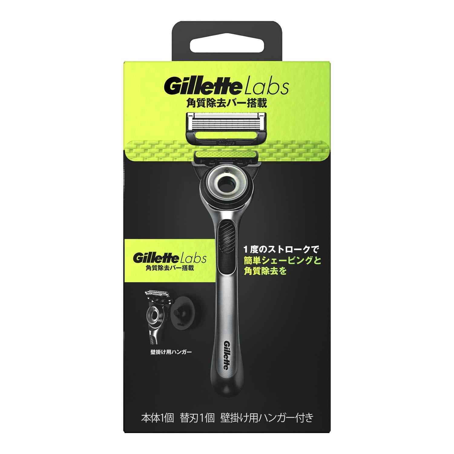 P&G Gillette Lab Exfoliating Bar Holder with Blade