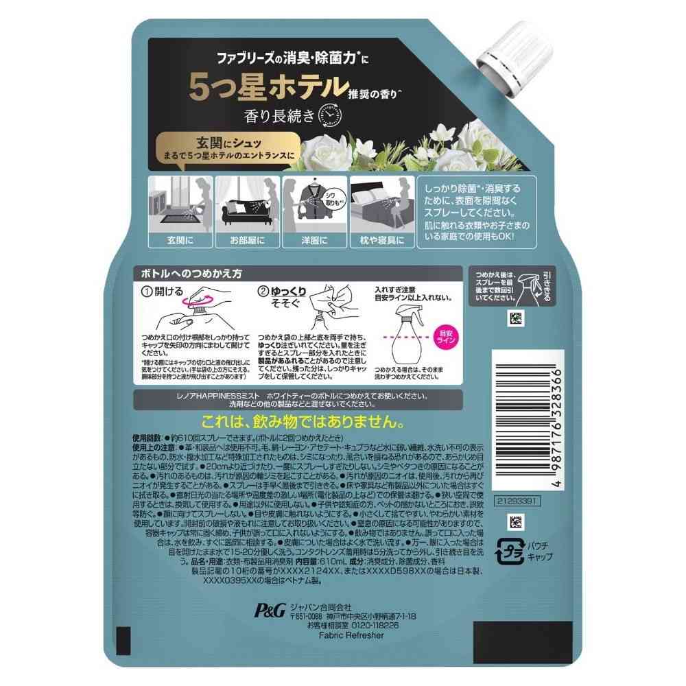 P&G Lenor Happiness Mist White Tea Scent Refill Extra Large 610mL