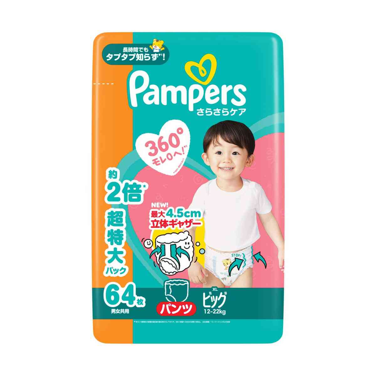 P&G Pampers Dry Care Pants Mega Jumbo Big (12-22kg) - 64 Pieces