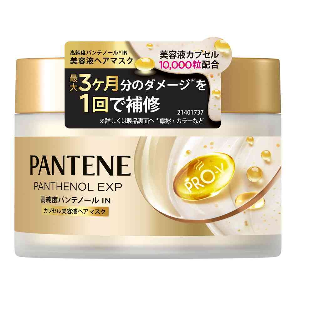 P&G Pantene EXP Capsule Beauty Serum Hair Mask 170g