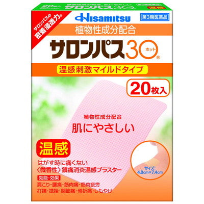Salonpas 30 Hot 20 Sheets ★
