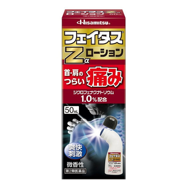 Hakuho Pharmaceutical Feitas Zα Lotion 50ml