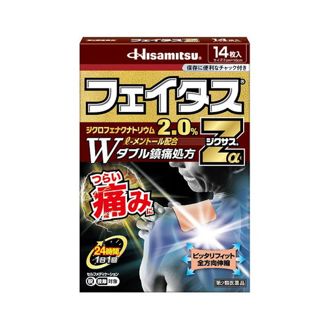Hikaru Seiyaku Feitas Zα Jikusas 14 Sheets