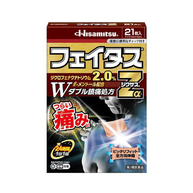 Hisamitsu Pharmaceutical Feitas Zα Jikusas 21 Sheets