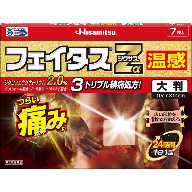 Feitas Zα Diculax Warm Large 7 Sheets