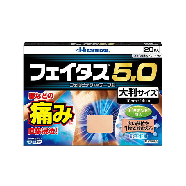Faitas 5.0 Large Size 20 Sheets