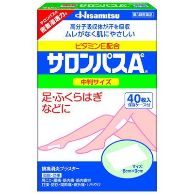 Salonpas AE Medium 40 Sheets