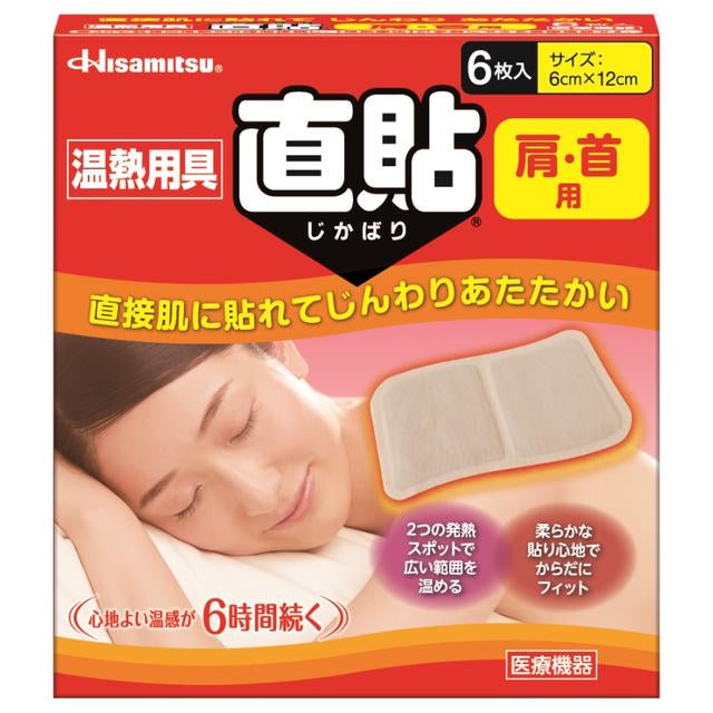 Hisamitsu Heat Therapy Direct Patch S Size 6 Pieces