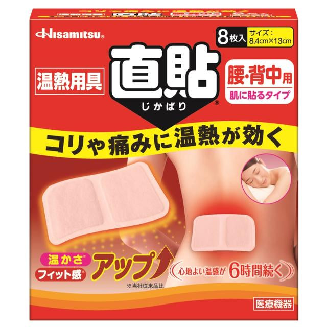 Hisamitsu Thermal Patch Direct Application M Size 8 Pieces