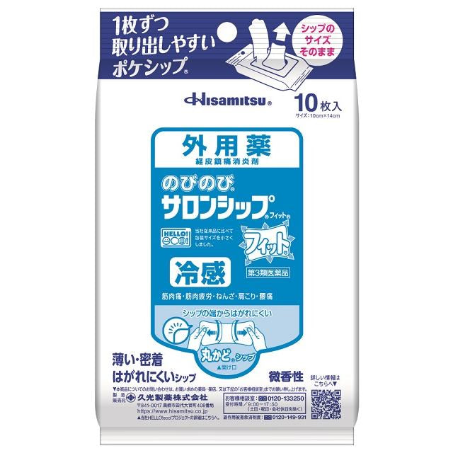 Hisamitsu Pharmaceutical Nobinobi Salonpas Fit 10 Sheets