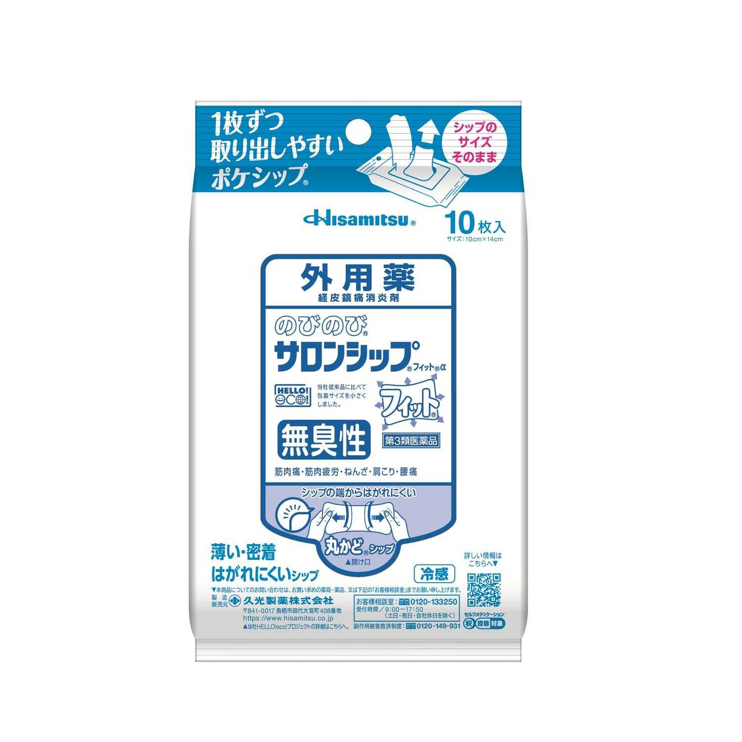 Hisamitsu Nobinobi Salonship Fit α 10 Sheets