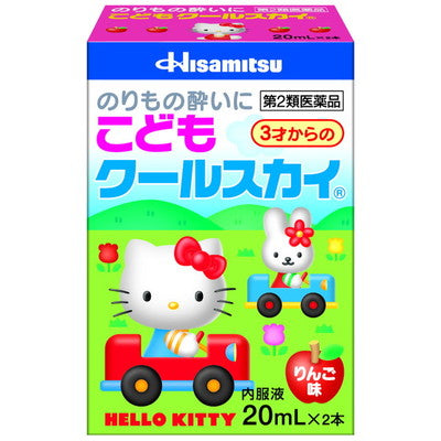 Children's Cool Sky Kitty 20ml x 2