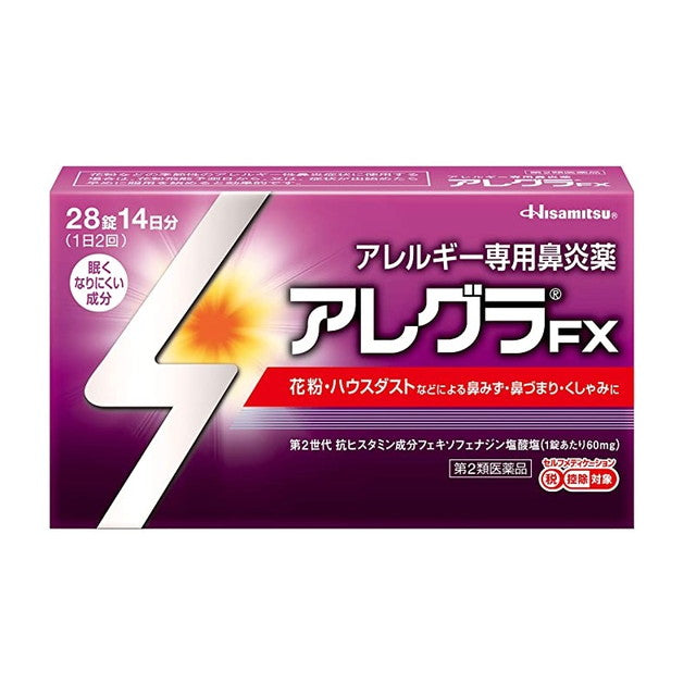 Allegra FX 28 Tablets