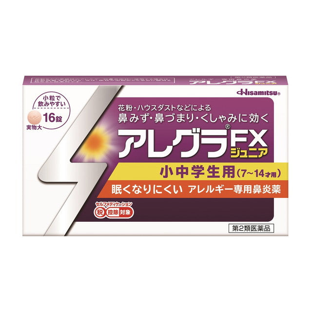 Hisamitsu Allegra FX Junior 16 Tablets