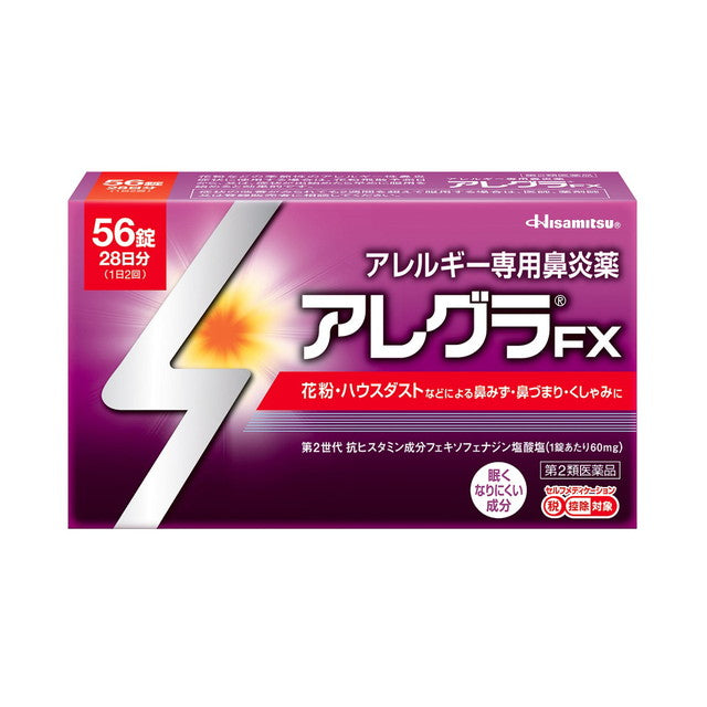 Hikaru Pharmaceutical Allegra FX 56 Tablets [Self-Medication Tax System Eligible]