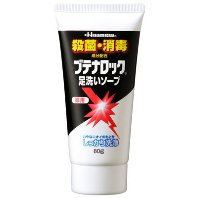 Butenalock Foot Wash Soap 80G