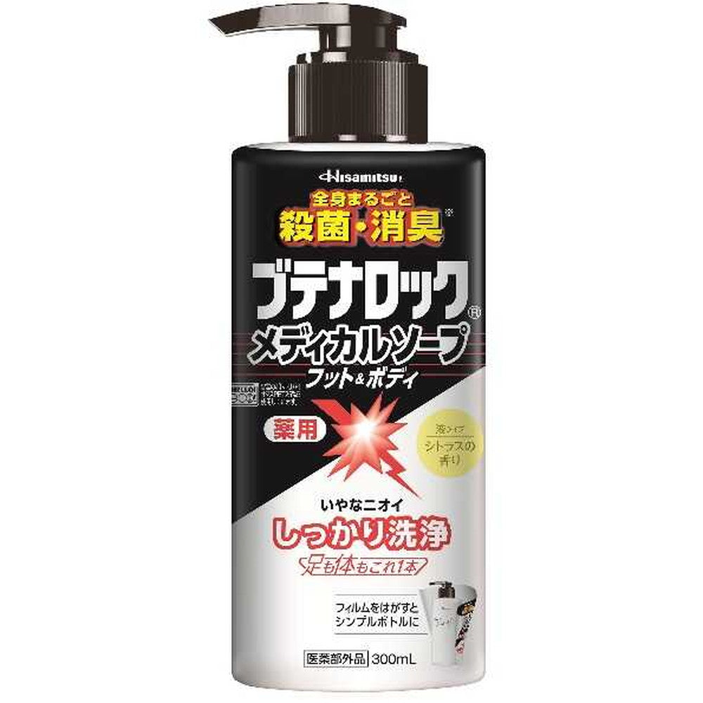 Hikaru Pharmaceutical Butenalock Medical Soap Foot & Body (300ml)