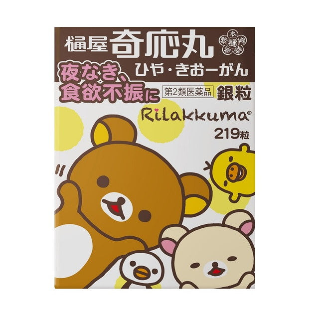 Hiyaki Kio Maru Silver Granules Rilakkuma 219 Granules
