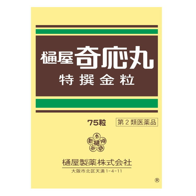 Hiyaki Ougan Tokusen Kin Tsubu 75 Tablets