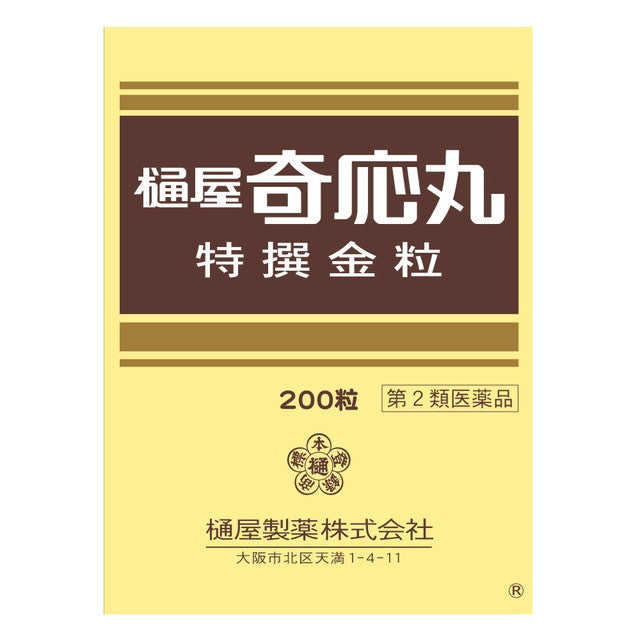 Hiyaki Kogan Special Gold Granules 200 Pieces