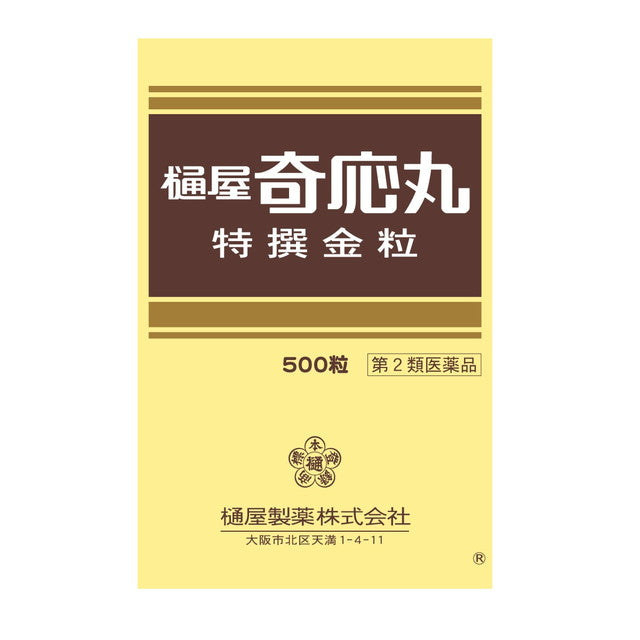 Hiyaki Ougan Tokusen Kin Tsubu 500 Tablets