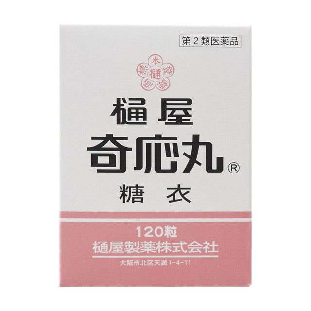 Hiyaki Ougan Tablets 120 Tablets