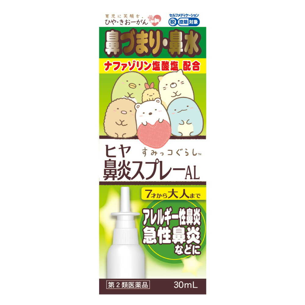 Hiyaki Kio Maru Hiya Nasal Spray AL 30ml