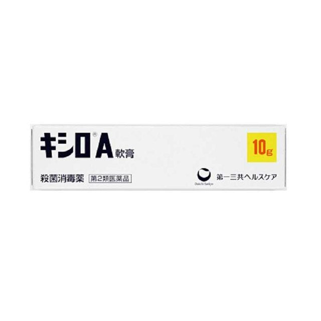 Xylo A Ointment 10g