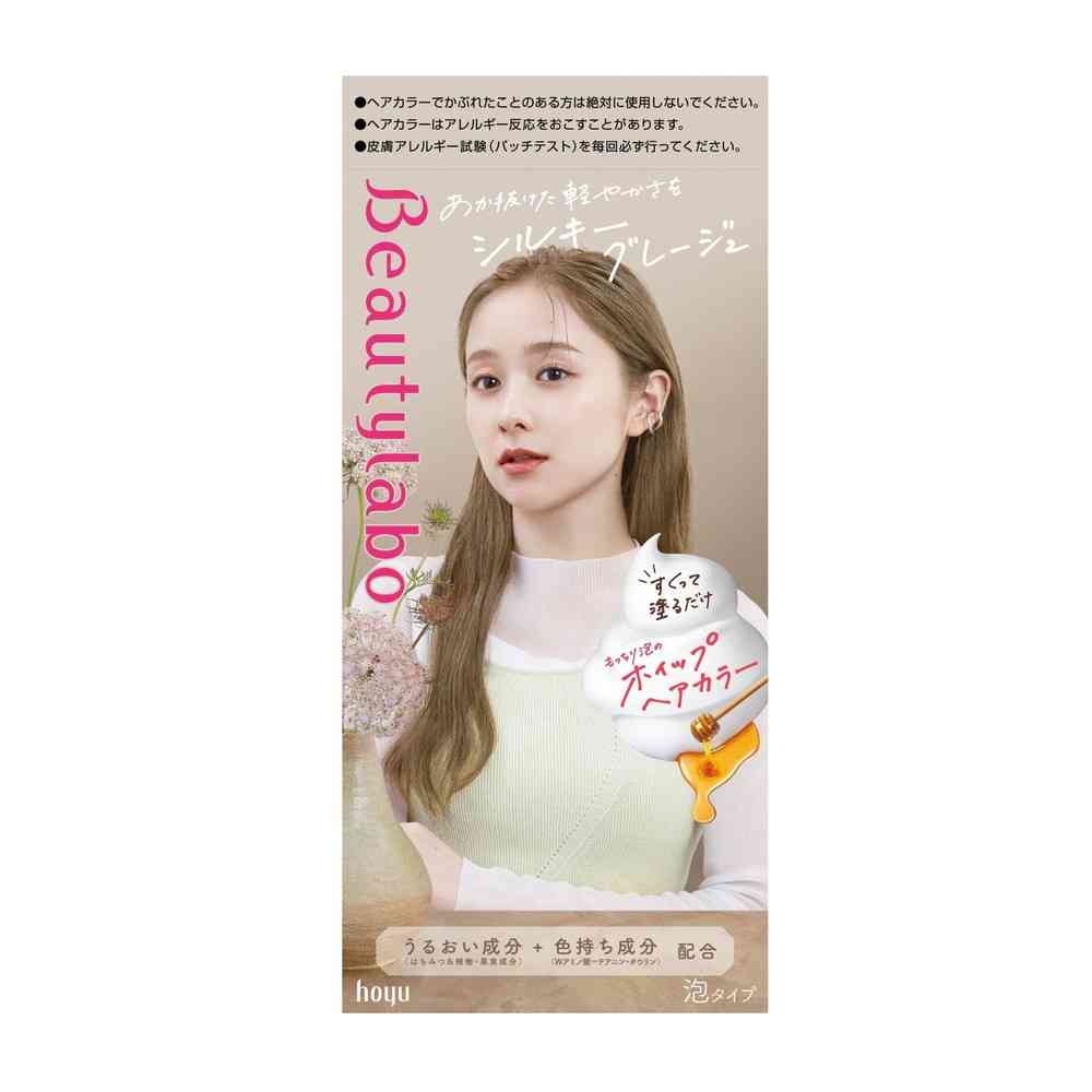 Beauty Lab Whip Hair Color Silky Greige 40ml+80ml+5ml