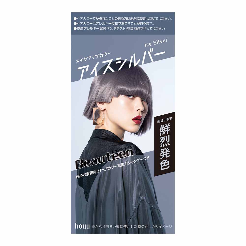 Beautiene Makeup Color Ice Silver 40g + 88ml/12ml/5ml