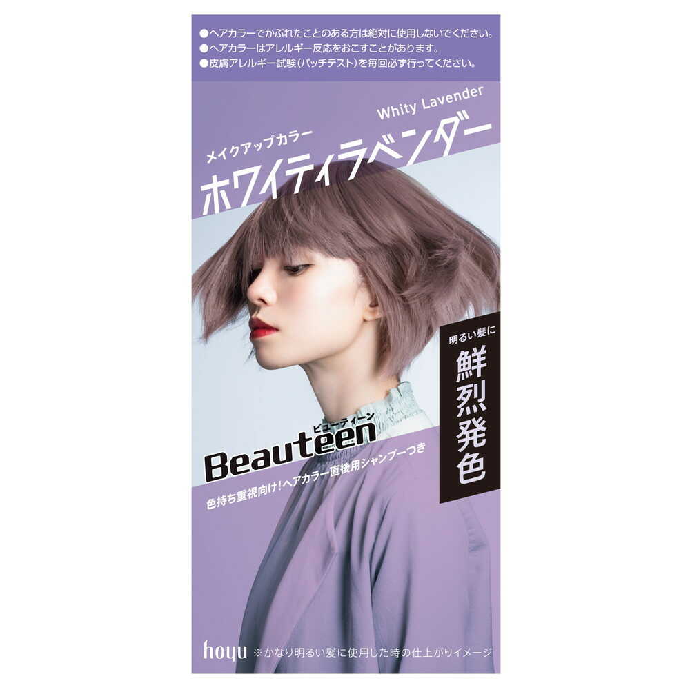 [Quasi-drug] Hoyu Beautien Makeup Color Whity Lavender 40g+88ml+12ml+5ml